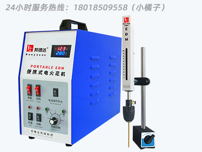 博銳興 BDS-500WG 便攜式電火花取斷絲錐機 24小時服務熱線:18018509558